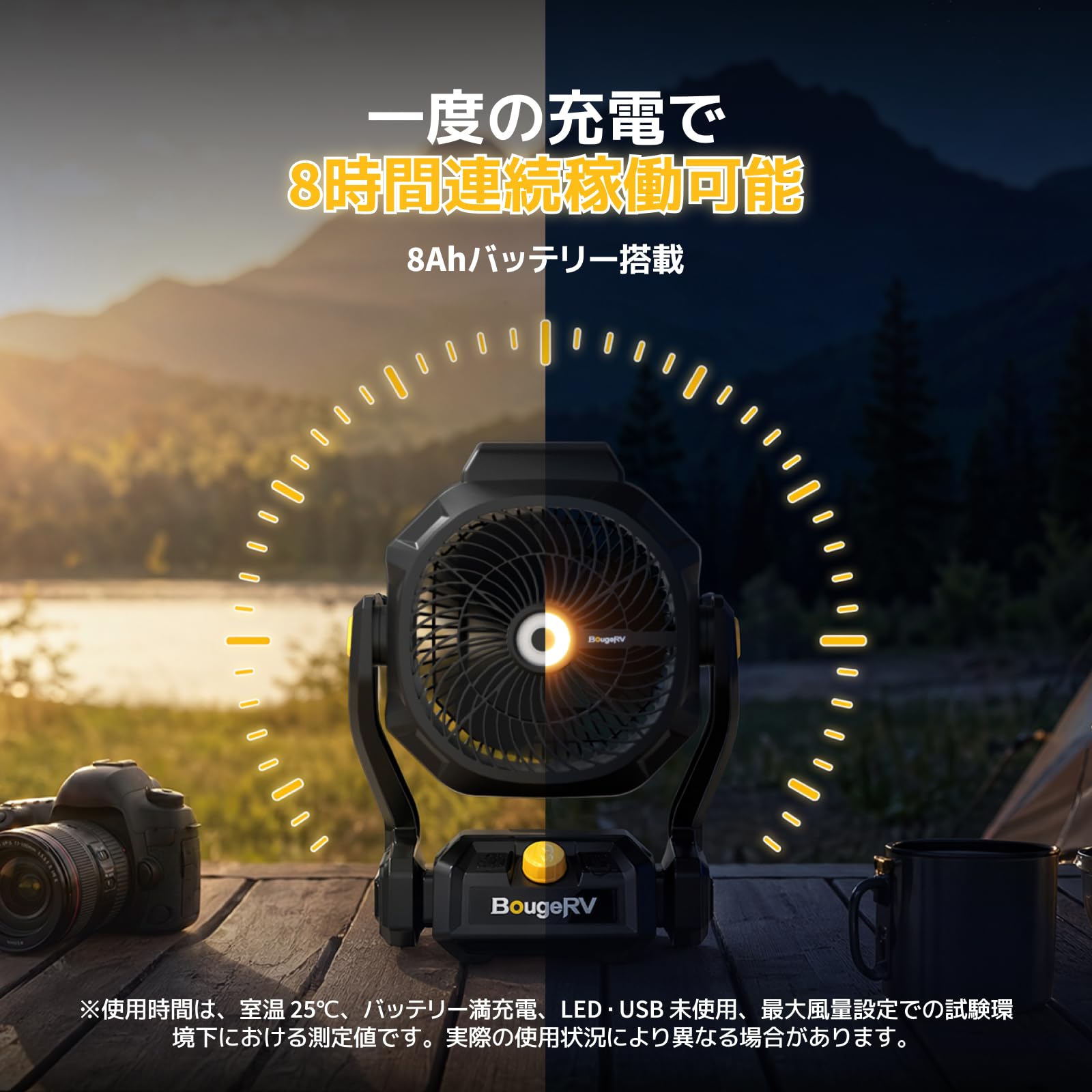【着脱式バッテリー搭載】BougeRV充電式キャンプ扇風機 Amazon | 【着脱式バッテリー搭載】BougeRV充電式キャンプ扇風機 前後